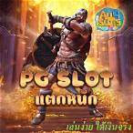 slotแตกหนัก
